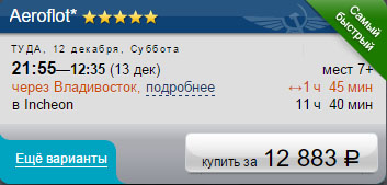 Aeroflot_2